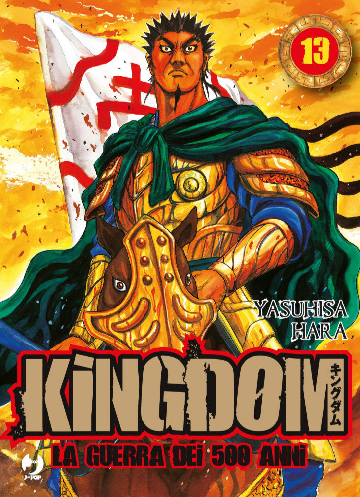 Kingdom Vol. 13