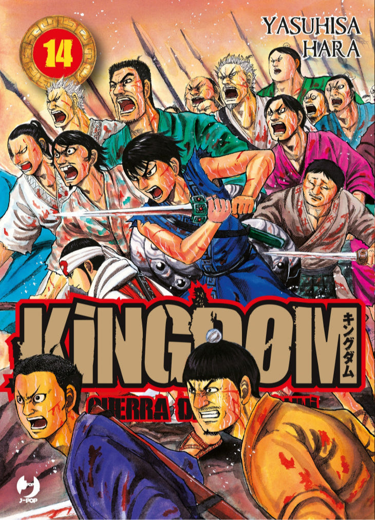 Kingdom Vol. 14