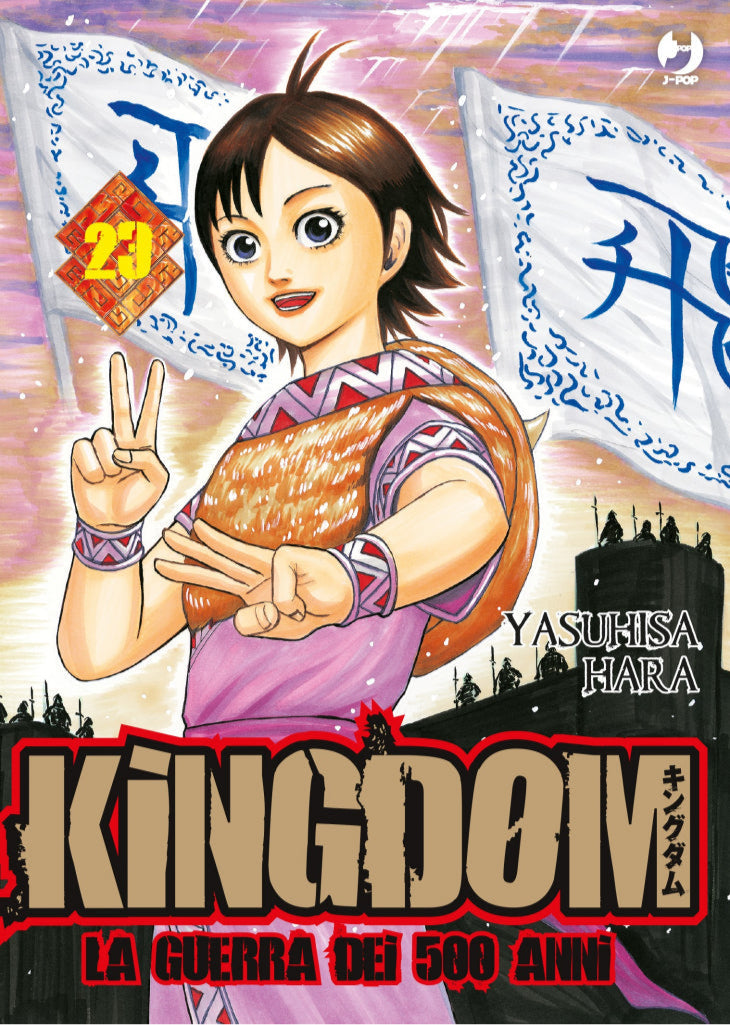 Kingdom Vol. 23