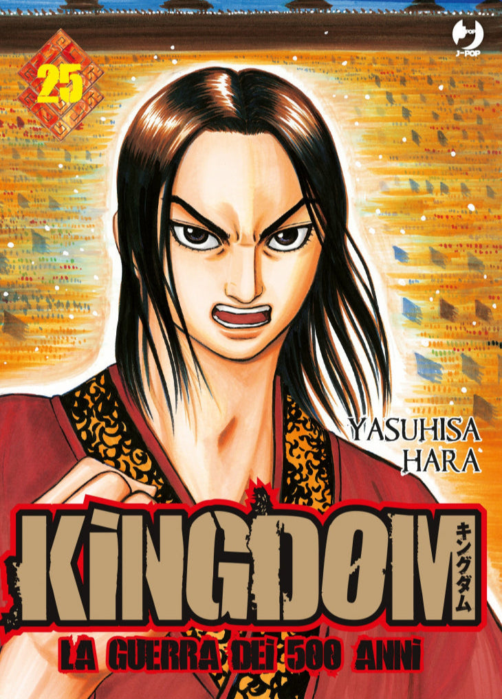 Kingdom Vol. 25