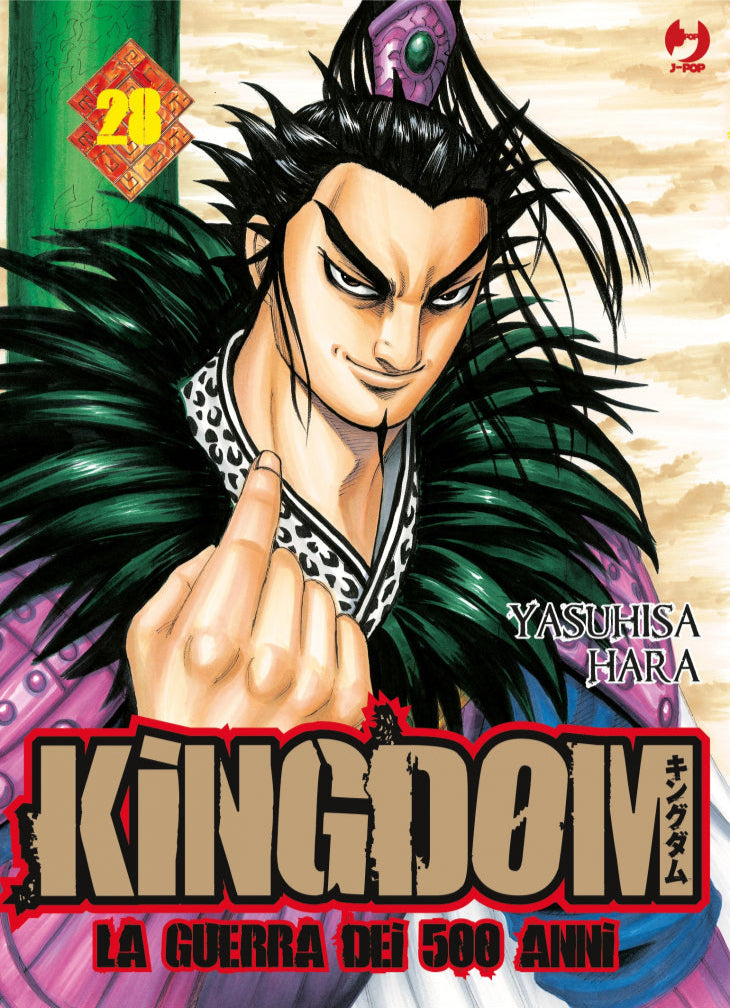 Kingdom Vol. 28