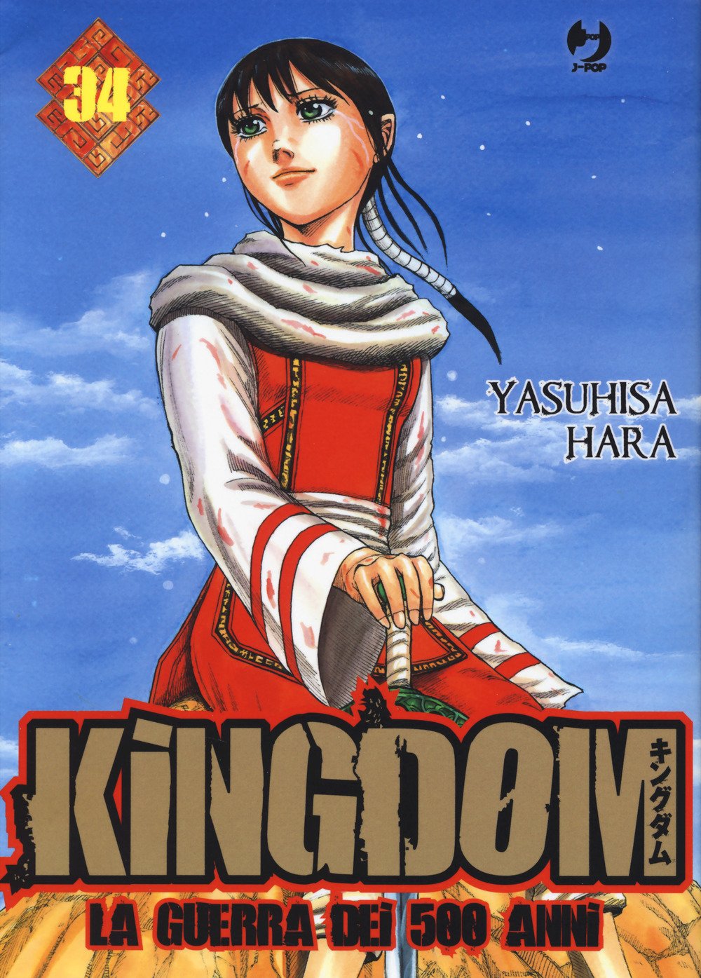 Kingdom Vol. 34