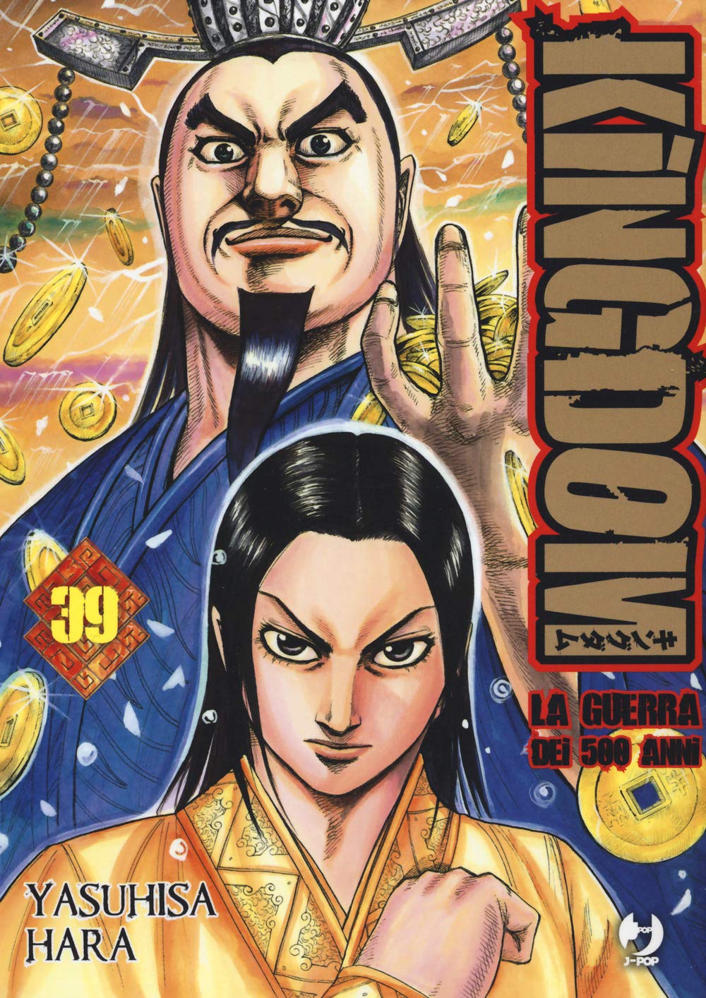 Kingdom Vol. 39