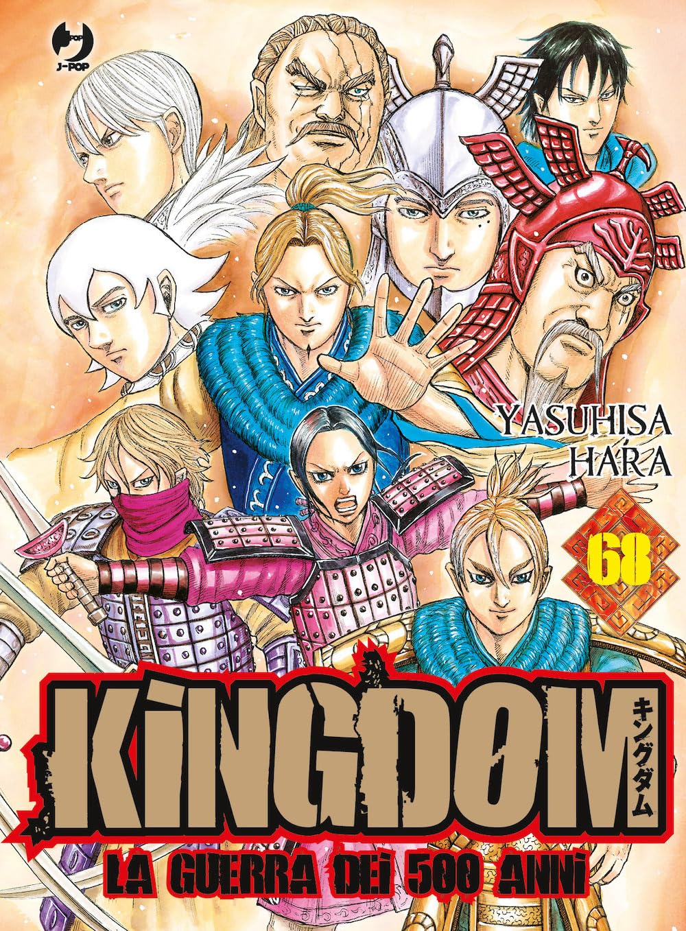Kingdom Vol. 68