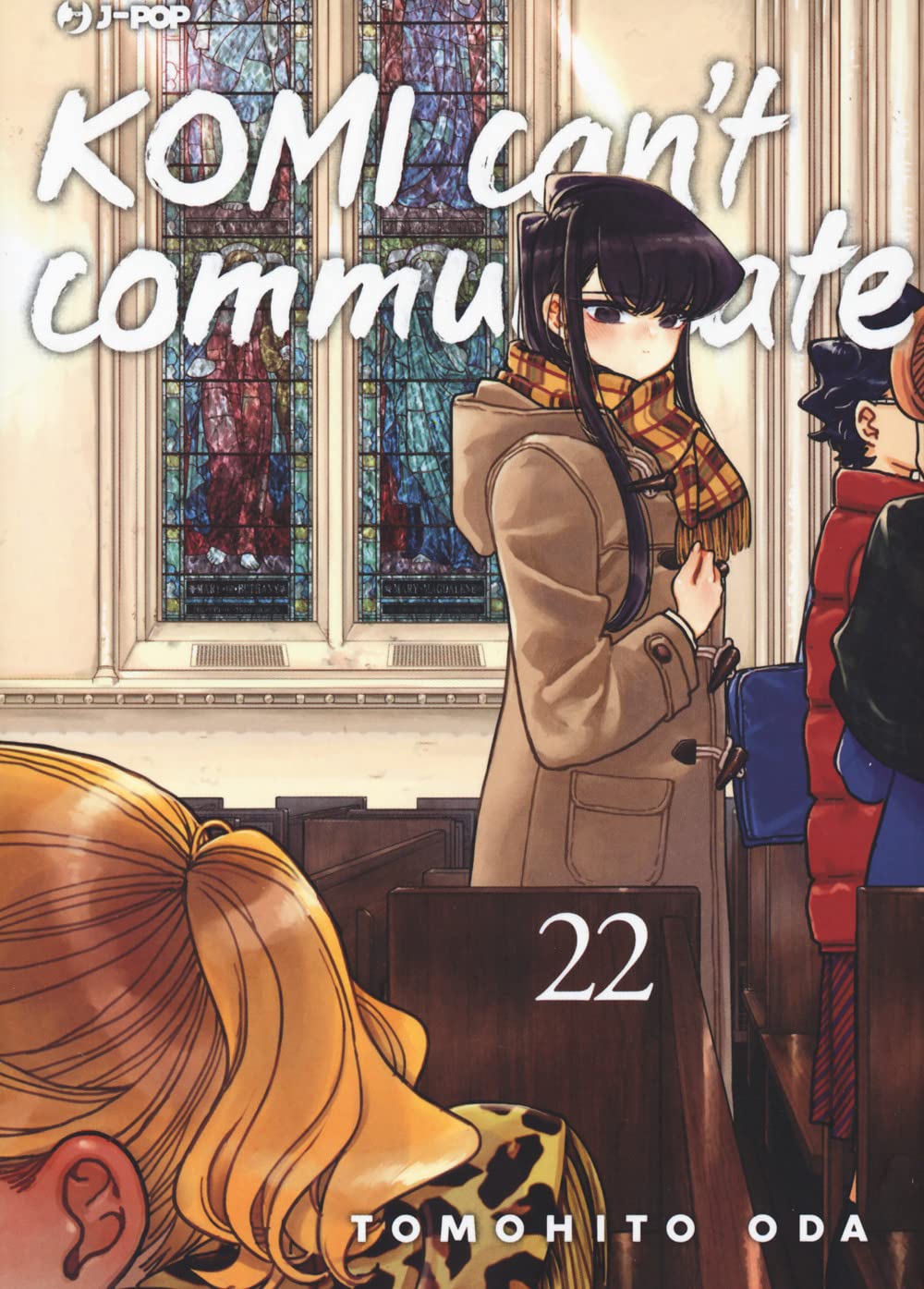 Copertina del ventiduesimo volume in italiano del manga 'Komi Can't Communicate' di Tomohito Oda, edito da J-POP Manga. L'illustrazione ambientata all'interno di una chiesa con alte vetrate istoriate colorate ritrae al centro Shouko Komi con un cappotto montgomery beige e una sciarpa a scacchi gialli e rossi mentre guarda con timidezza, affiancata dai capelli biondi di Rumiko Manbagi in basso a sinistra e dalla figura di Hitohito Tadano sulla destra, sormontati dal titolo KOMI CAN'T COMMUNICATE in bianco.