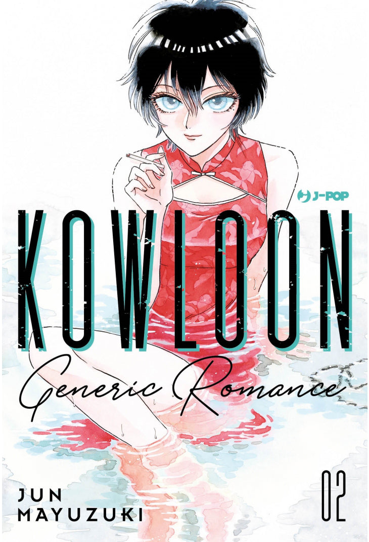 Kowloon Generic Romance Vol. 2