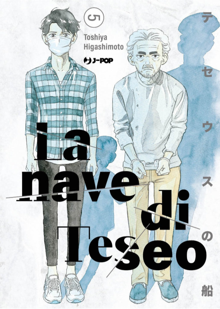 La Nave Di Teseo Vol. 5