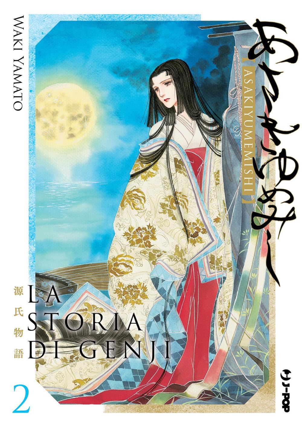 Copertina del manga La Storia di Genji - Asaki Yumemishi Vol. 2 di Waki Yamato, che ritrae Hikaru Genji in abiti di corte con un'espressione malinconica o pensierosa.