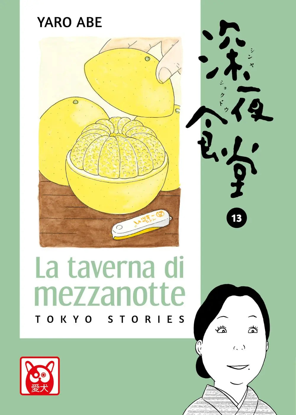 Copertina del tredicesimo volume del manga La Taverna di Mezzanotte edito da Bao Publishing con illustrazione di agrumi sbucciati.