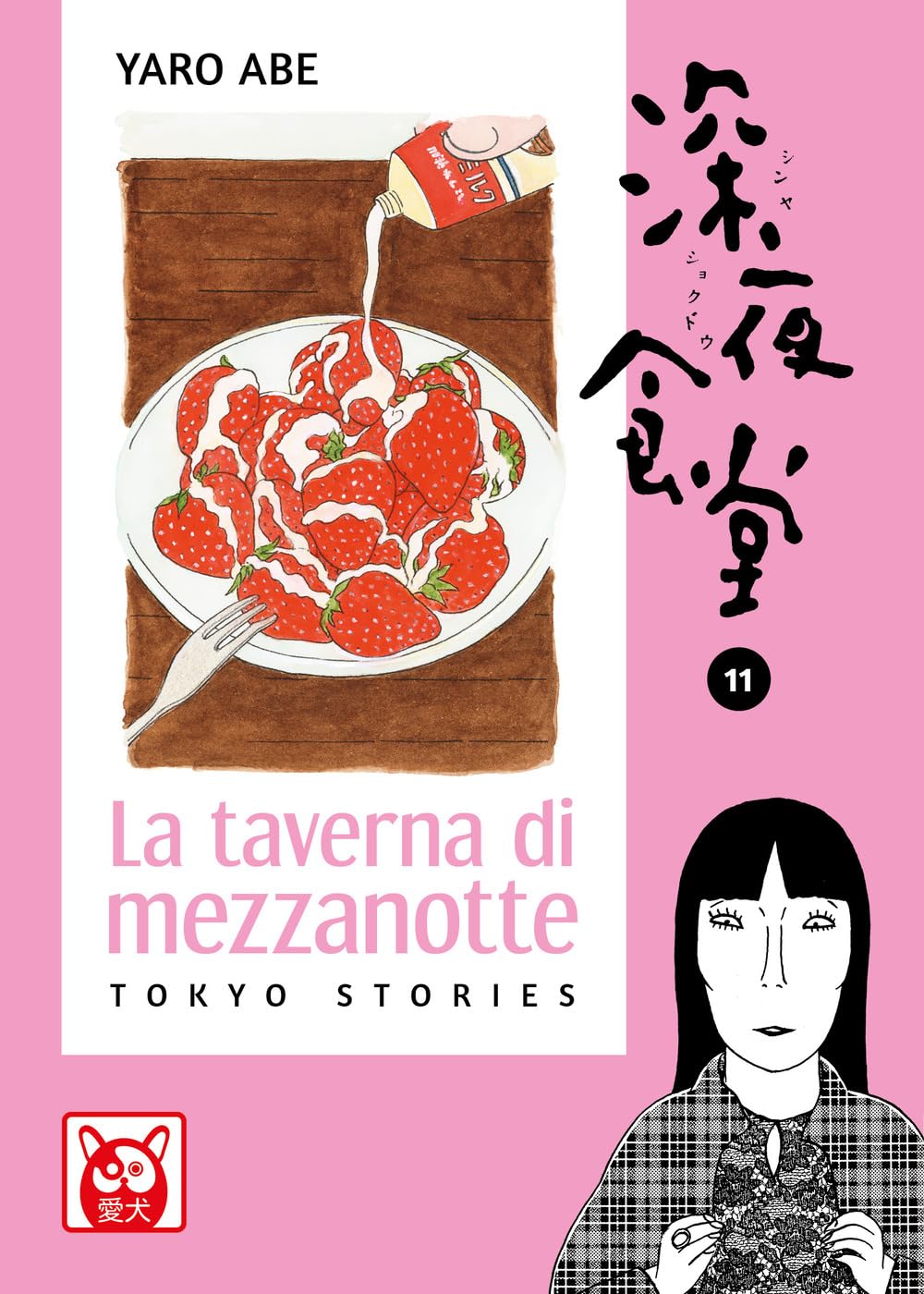 Copertina del manga La Taverna di Mezzanotte volume 11. Su uno sfondo di un vivace colore rosa confetto, un riquadro bianco centrale mostra un'illustrazione dettagliata di un piatto colmo di fragole rosse mature su cui viene versato del latte condensato da un tubetto. In basso a destra è raffigurata una donna con lunghi capelli neri lisci e la frangetta.