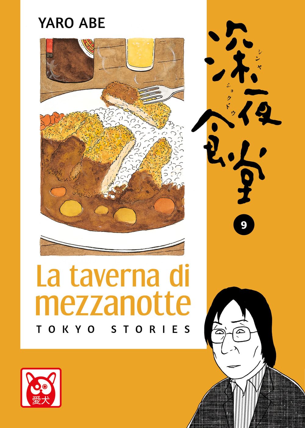 Copertina del manga La Taverna di Mezzanotte volume 9. Su uno sfondo di un intenso colore giallo senape, un riquadro bianco centrale mostra un'illustrazione dettagliata di un piatto di katsu curry con riso, dal quale una forchetta solleva una fetta di cotoletta impanata. In basso a destra è raffigurato un uomo con i capelli scuri e gli occhiali da vista.
