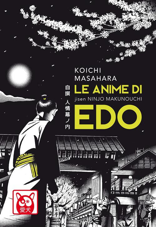 Copertina del manga Le Anime di Edo. Un'illustrazione dettagliata in bianco e nero mostra una figura maschile di spalle con i capelli raccolti e una katana alla cintura, mentre osserva una via cittadina notturna dell'epoca Edo illuminata dalle lanterne e sovrastata da rami di ciliegio in fiore sotto la luna. In alto compare il titolo con la parola EDO in grandi lettere gialle.