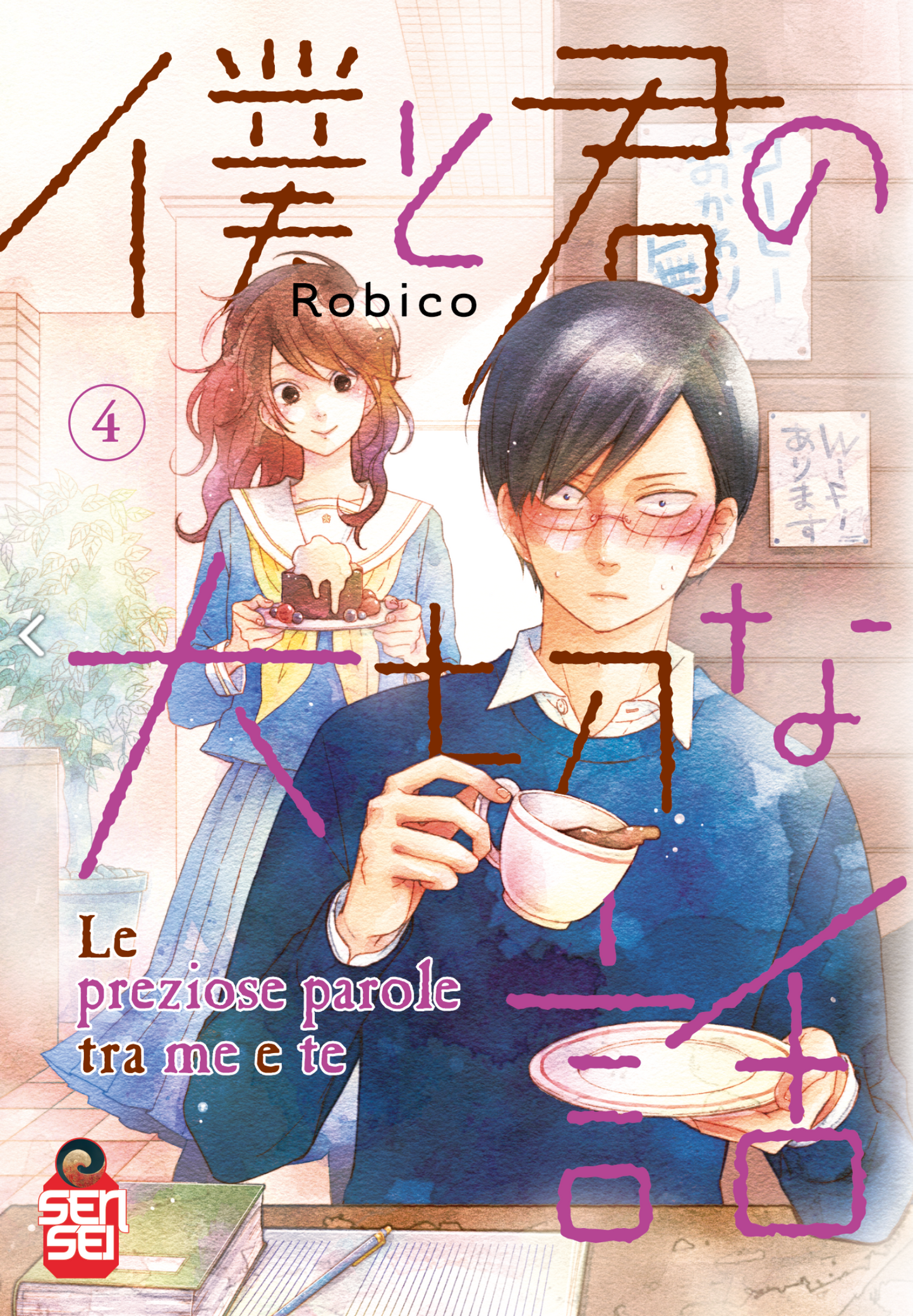 Copertina del quarto volume del manga shojo 'Le Preziose Parole Tra Me e Te' di Robico, edito da Manga Senpai. L'illustrazione ritrae in primo piano Azuma con occhiali, maglione blu e una tazza di tè in mano mentre arrossisce leggermente, con Nozomi Aizawa sullo sfondo in uniforme scolastica marinaretta che porta un piattino con un dolce, affiancati dal numero 4 e dal titolo della serie.