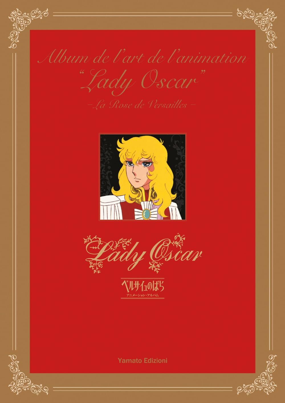 La copertina rossa con eleganti fregi dorati del volume "Album de l'art de l'animation" di Lady Oscar (Le Rose di Versailles), che mostra al centro un ritratto a colori di Oscar in uniforme militare.