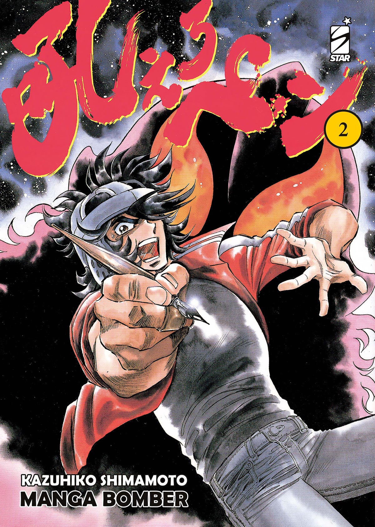 Il protagonista Moyuru Honoo, sudato e con un'espressione di pura agonia combattiva, impugna il suo pennino come fosse un pugnale su uno sfondo cosmico rosso e nero, nella copertina di Manga Bomber Vol. 2.
