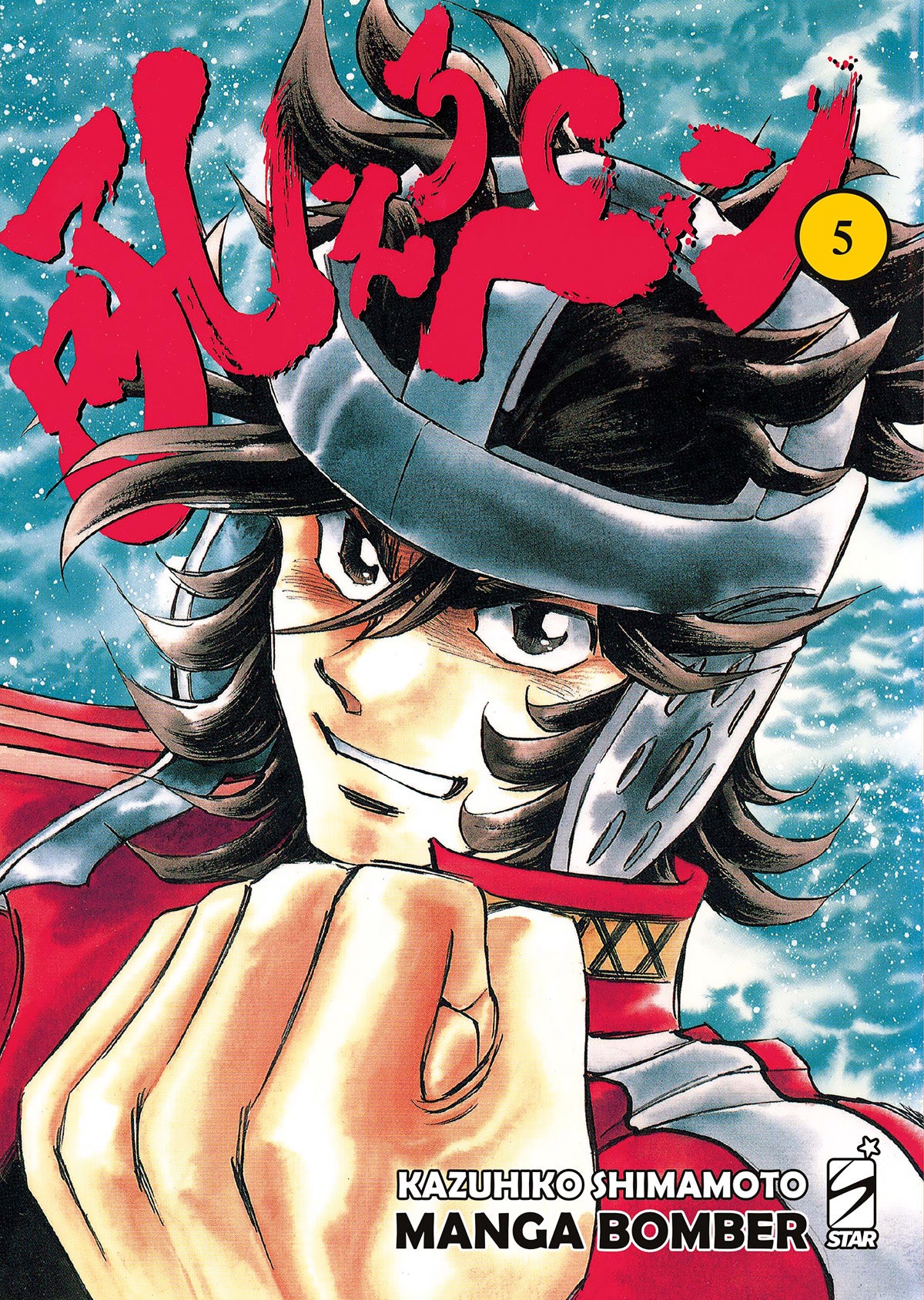 Copertina del quinto volume del manga Manga Bomber New Edition. In primo piano, il protagonista Moyuru Honoo sorride con aria di sfida e stringe energicamente il pugno destro verso l'osservatore. Indossa una tuta sportiva rossa e un bizzarro elmo metallico in stile gladiatore. Sullo sfondo si intravede un cielo increspato, mentre in alto campeggia l'enorme titolo originale in rosso acceso.