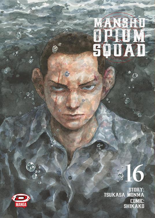 Copertina del manga Manshu Opium Squad volume 16. L'illustrazione, realizzata con uno stile pittorico ad acquerello, mostra il protagonista Isamu immerso nell'acqua fino al collo, con lo sguardo fisso e determinato rivolto verso l'osservatore e una piccola cicatrice sul sopracciglio.