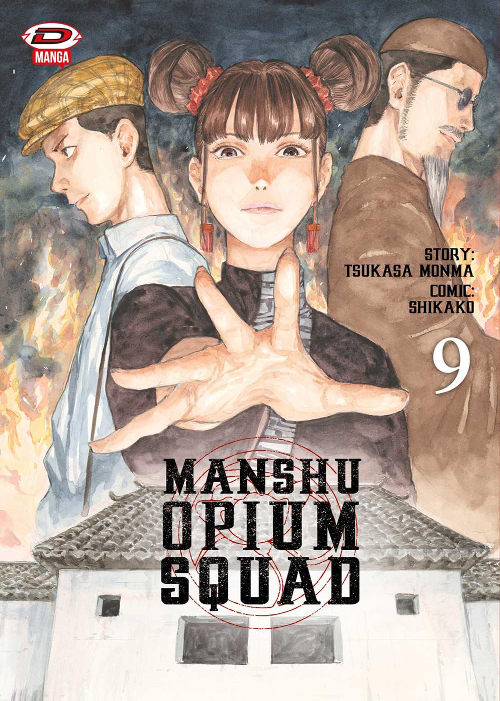 Manshu Opium Squad Vol. 9