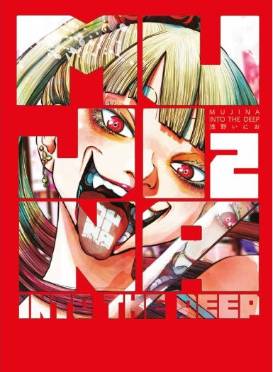 Mujina Into The Deep Vol. 2