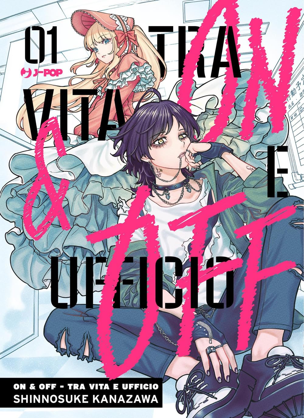 Copertina del manga On & Off - Tra Vita e Ufficio volume 1. In primo piano un personaggio con capelli scuri corti, trucco marcato e abbigliamento punk-rock strappato, mentre sullo sfondo appare una figura bionda con un elegante e voluminoso abito in stile lolita azzurro e rosa. Il grande titolo dell'opera decora l'immagine in vivaci caratteri fucsia e neri.