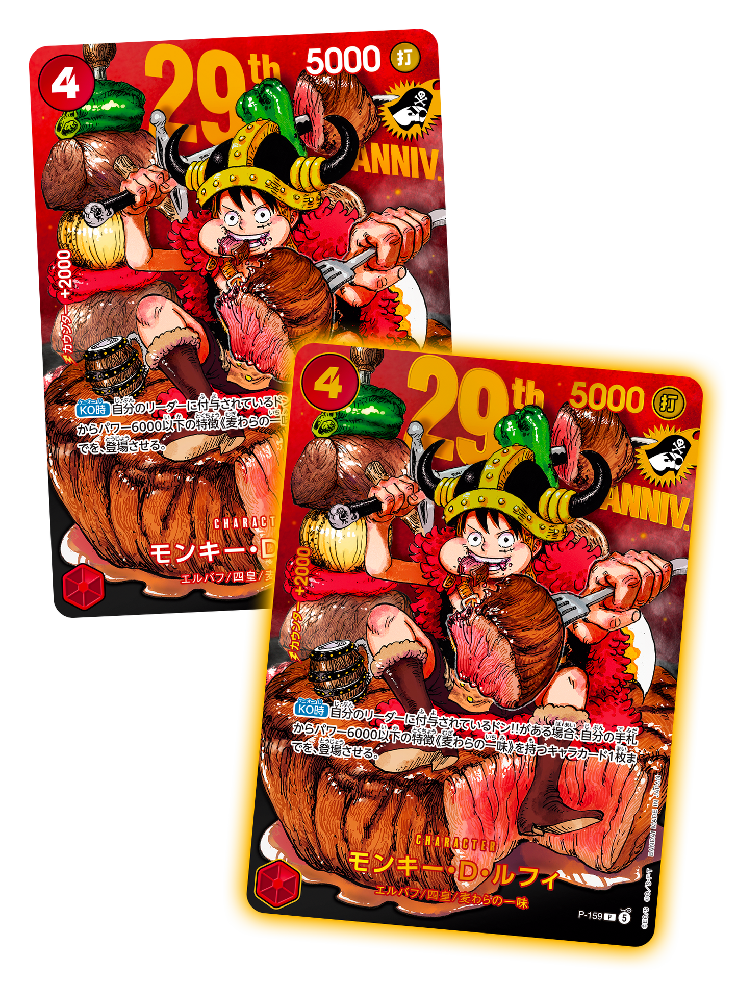 Due carte da gioco collezionabili di One Piece Card Game in lingua giapponese, affiancate su sfondo nero. Entrambe mostrano la promo Monkey D. Luffy P-159 ("Luffy Cosciotto"), raffigurante Luffy con un elmo cornuto dorato mentre mangia una bistecca sopra un enorme pezzo di carne. In alto a sinistra compare il costo 4 e la scritta dorata "29th Anniversary" sullo sfondo rosso.