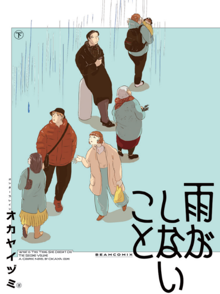 Copertina del manga Quello Che La Pioggia Non Dice Vol. 2 (Bao Publishing). Un'illustrazione corale su sfondo azzurro mostra diversi personaggi in abiti quotidiani che camminano o sostano sotto una pioggia stilizzata.