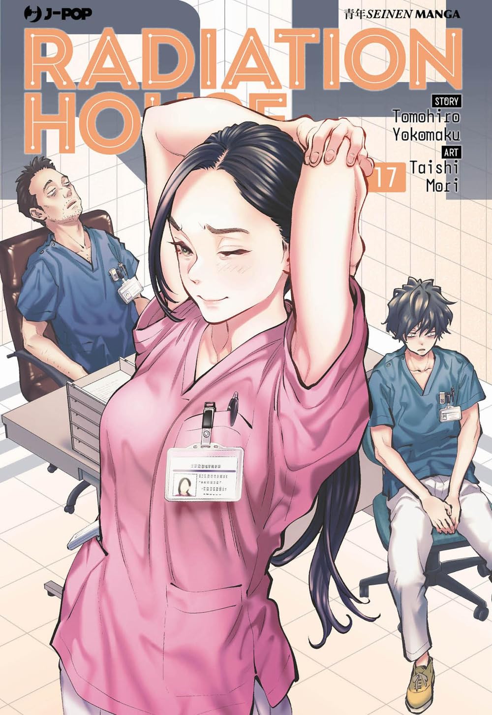 Copertina del manga Radiation House volume 17 edito da J-POP; l'illustrazione mostra in primo piano una tecnica radiologa in camice rosa che fa stretching strizzando l'occhio, mentre sullo sfondo due colleghi maschi in camice blu appaiono stanchi in sala medica.