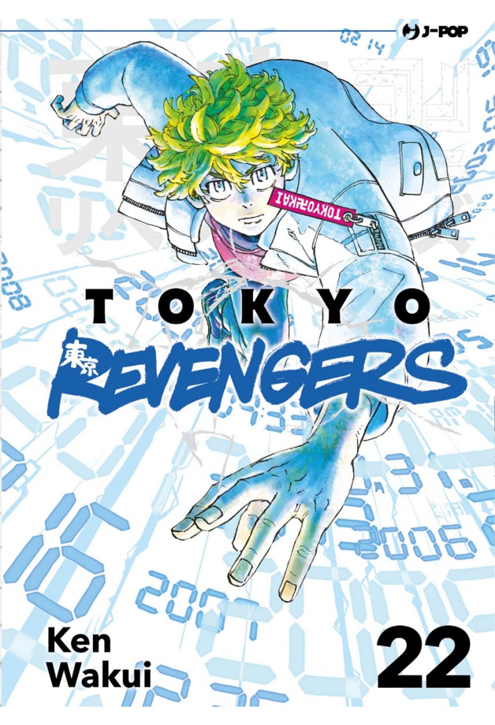 Tokyo Revengers Vol. 22