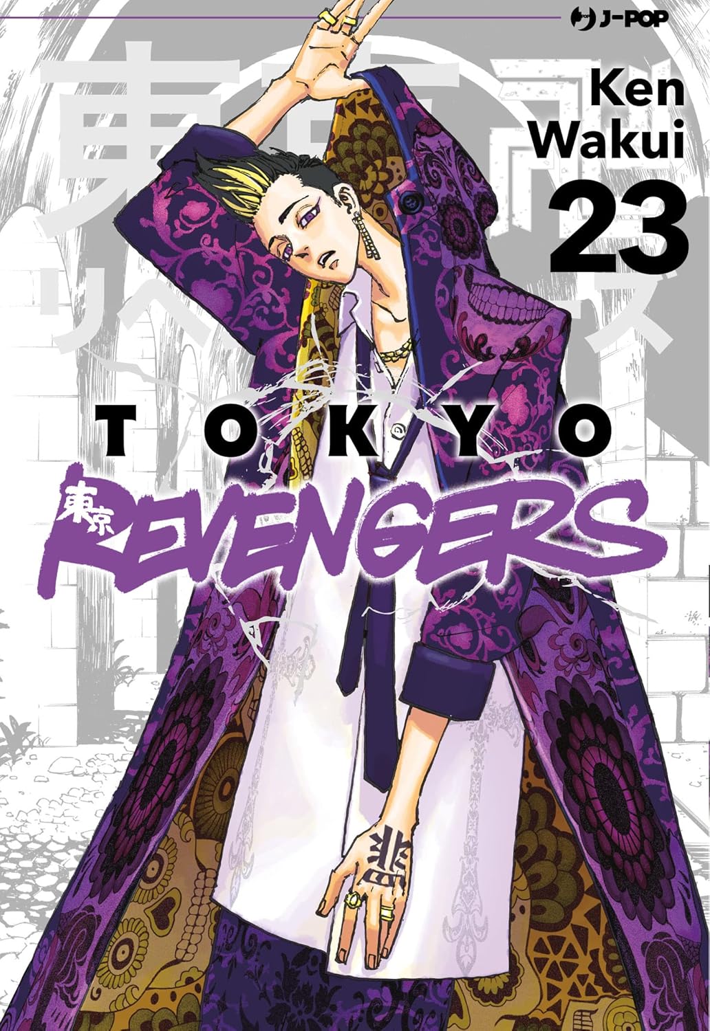Tokyo Revengers Vol. 23