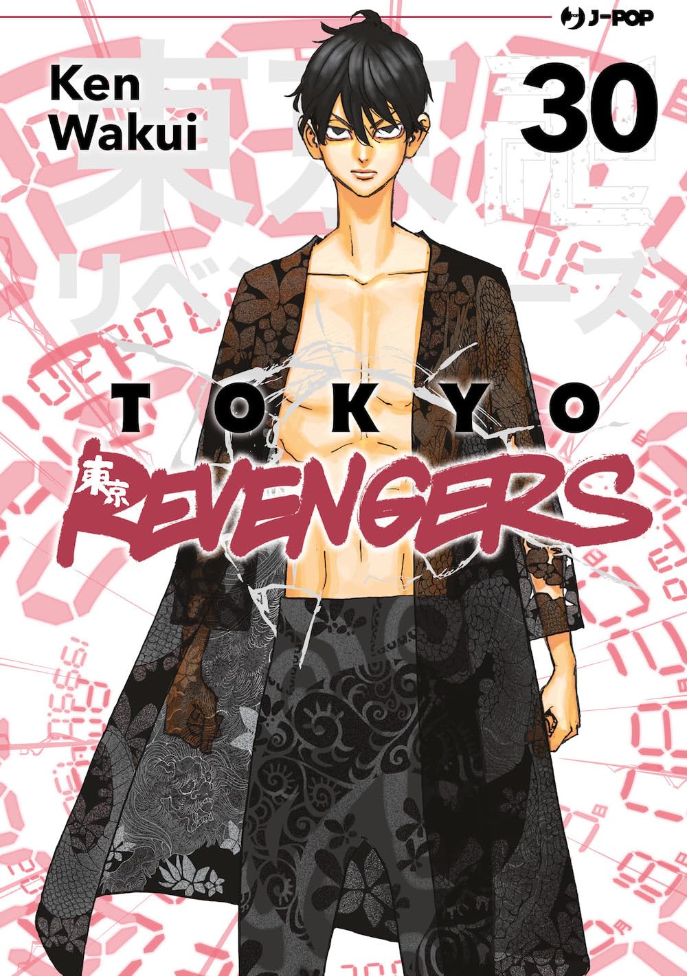 Tokyo Revengers Vol. 30
