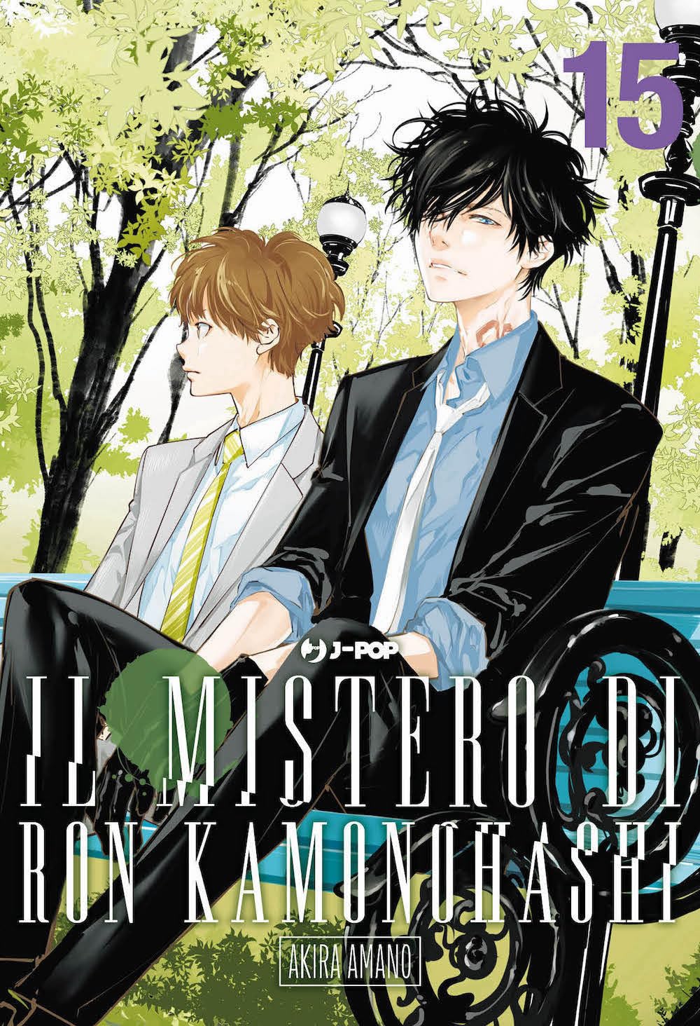 Il Mistero di Ron Kamonohashi Vol. 15