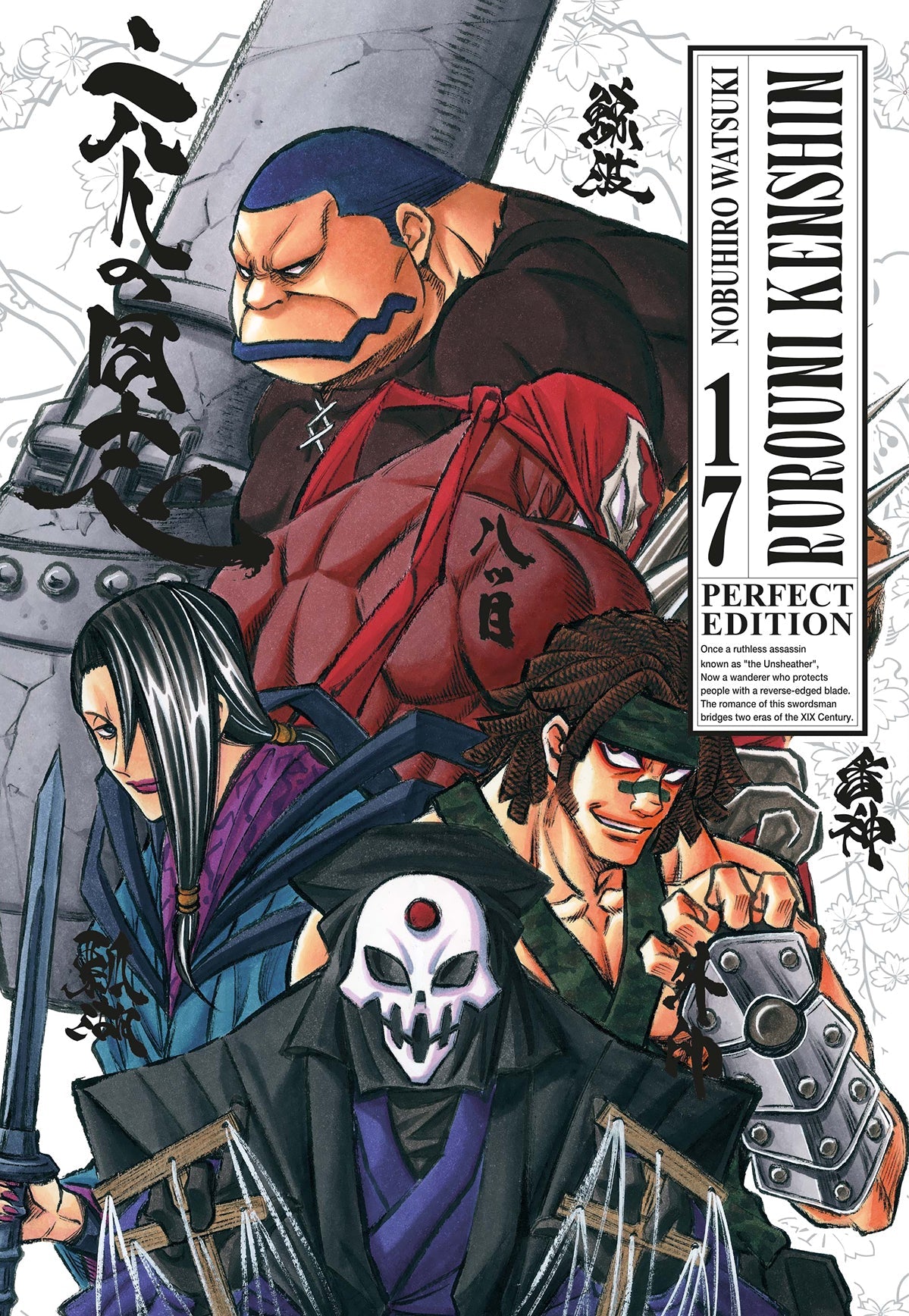 Rurouni Kenshin Perfect Edition Vol. 17