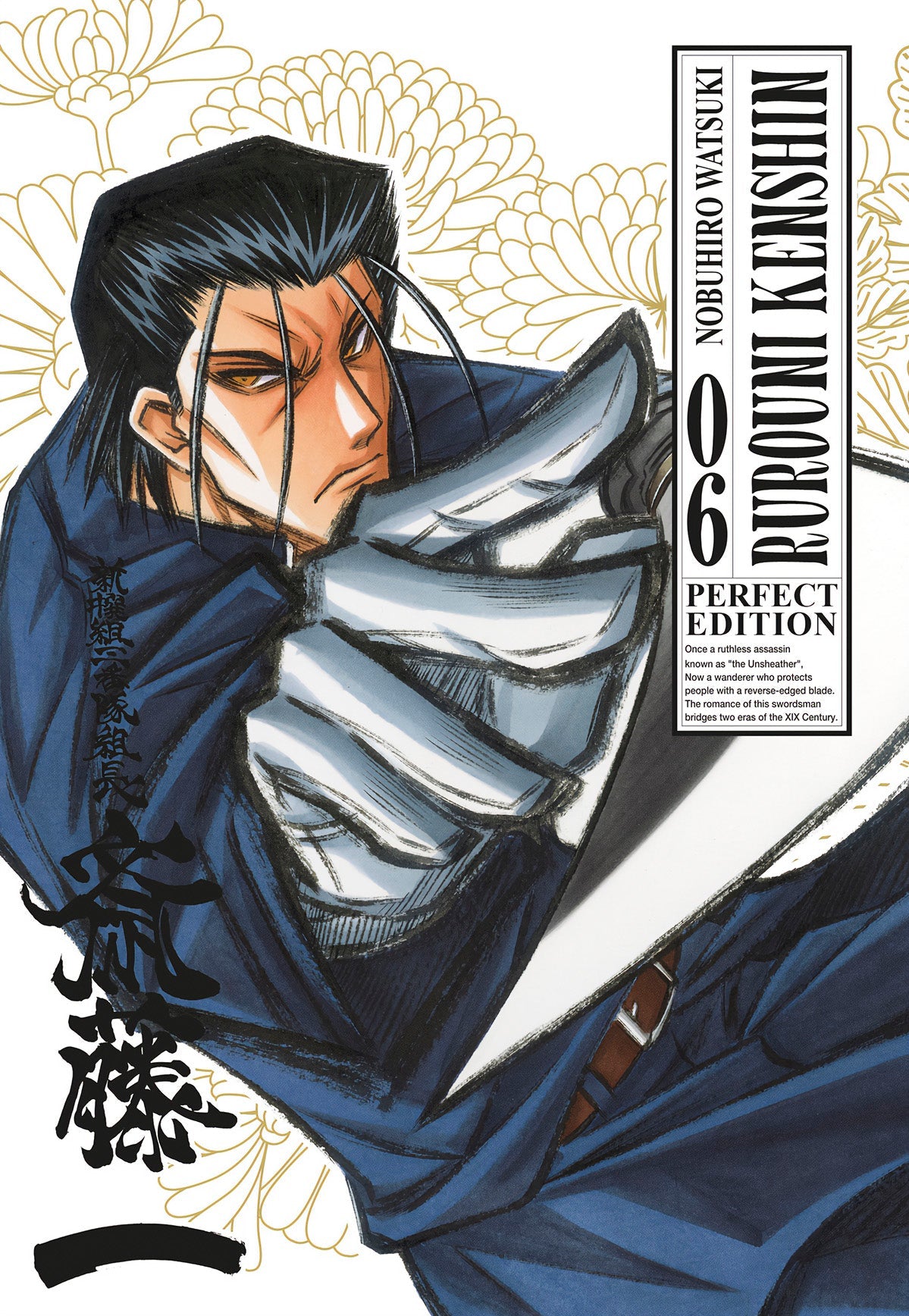 Rurouni Kenshin Perfect Edition Vol. 6