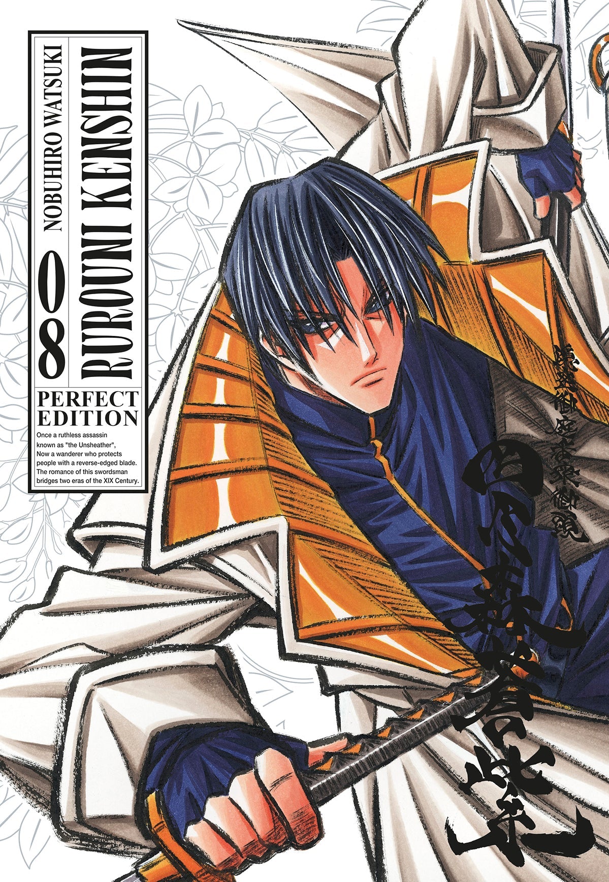Rurouni Kenshin Perfect Edition Vol. 8
