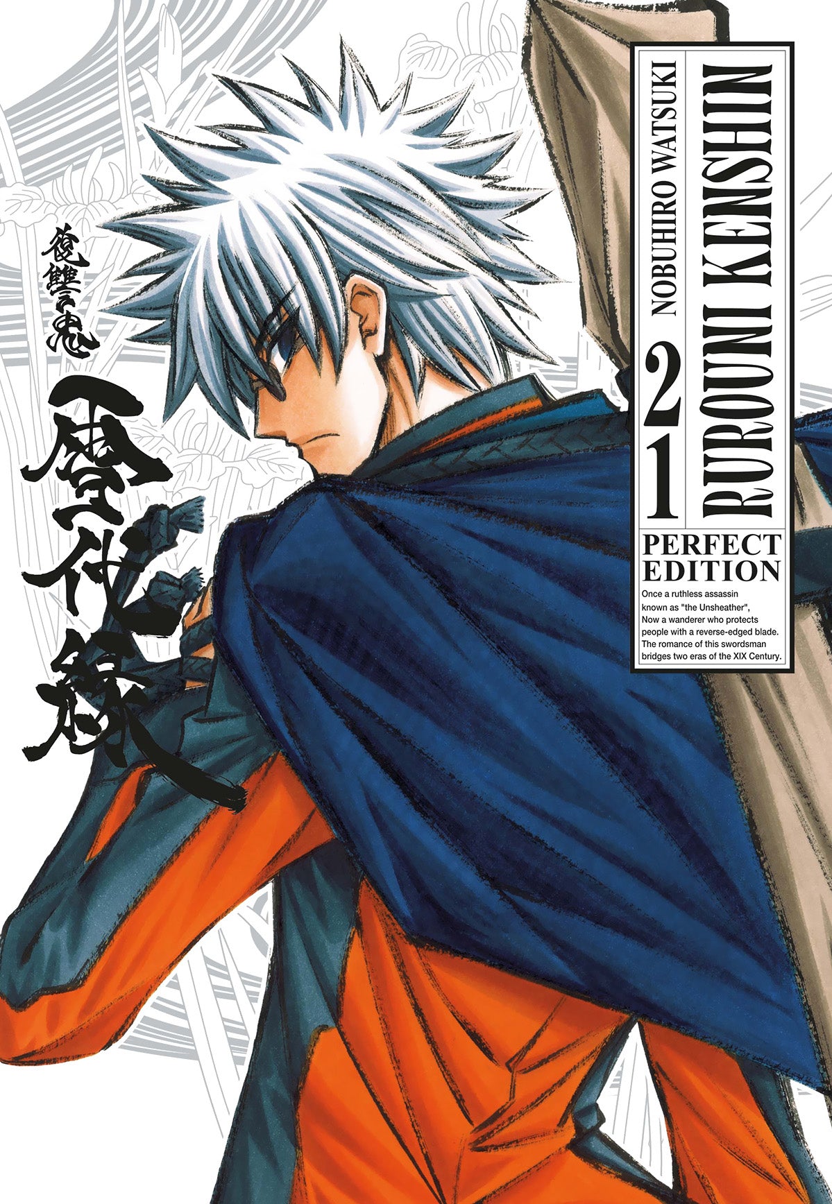 Rurouni Kenshin Perfect Edition Vol. 21