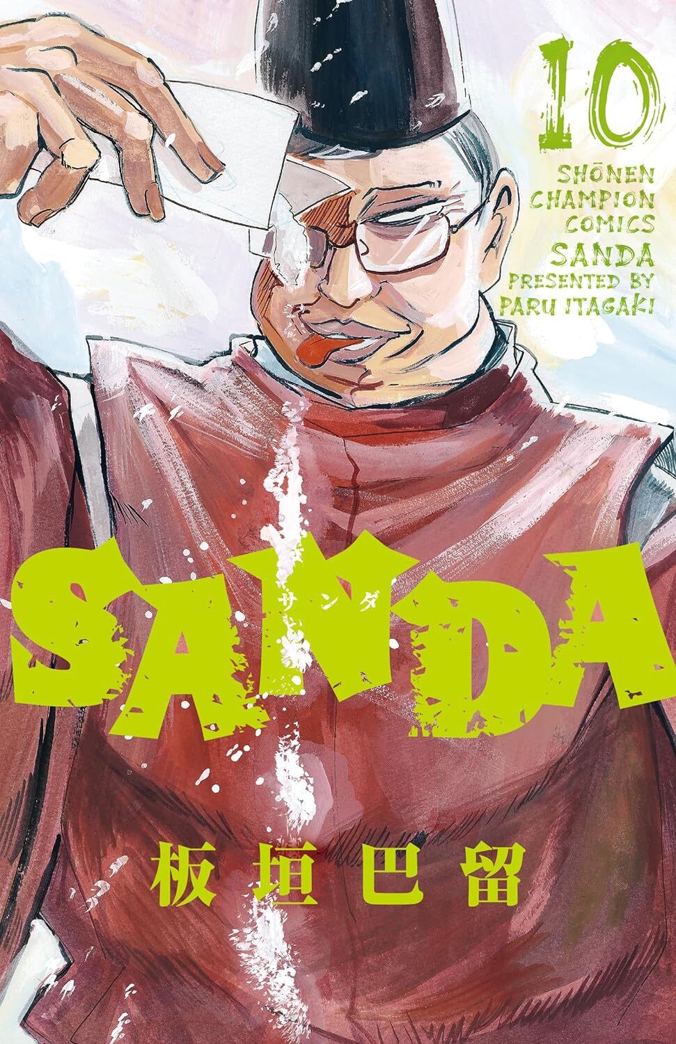 Sanda Vol. 10 - Panini Planet Manga - Italiano