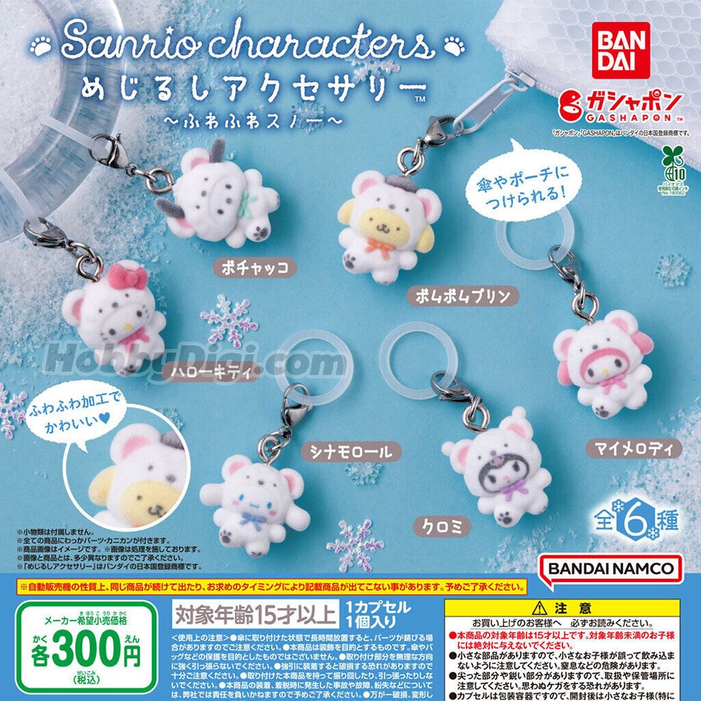 Sanrio - Gashapon Charm Fluffy Snow