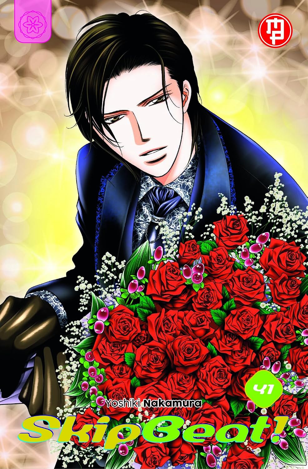 Copertina del volume 41 di Skip Beat! edito da Magic Press con Ren Tsuruga in abito elegante con un grande mazzo di rose rosse.