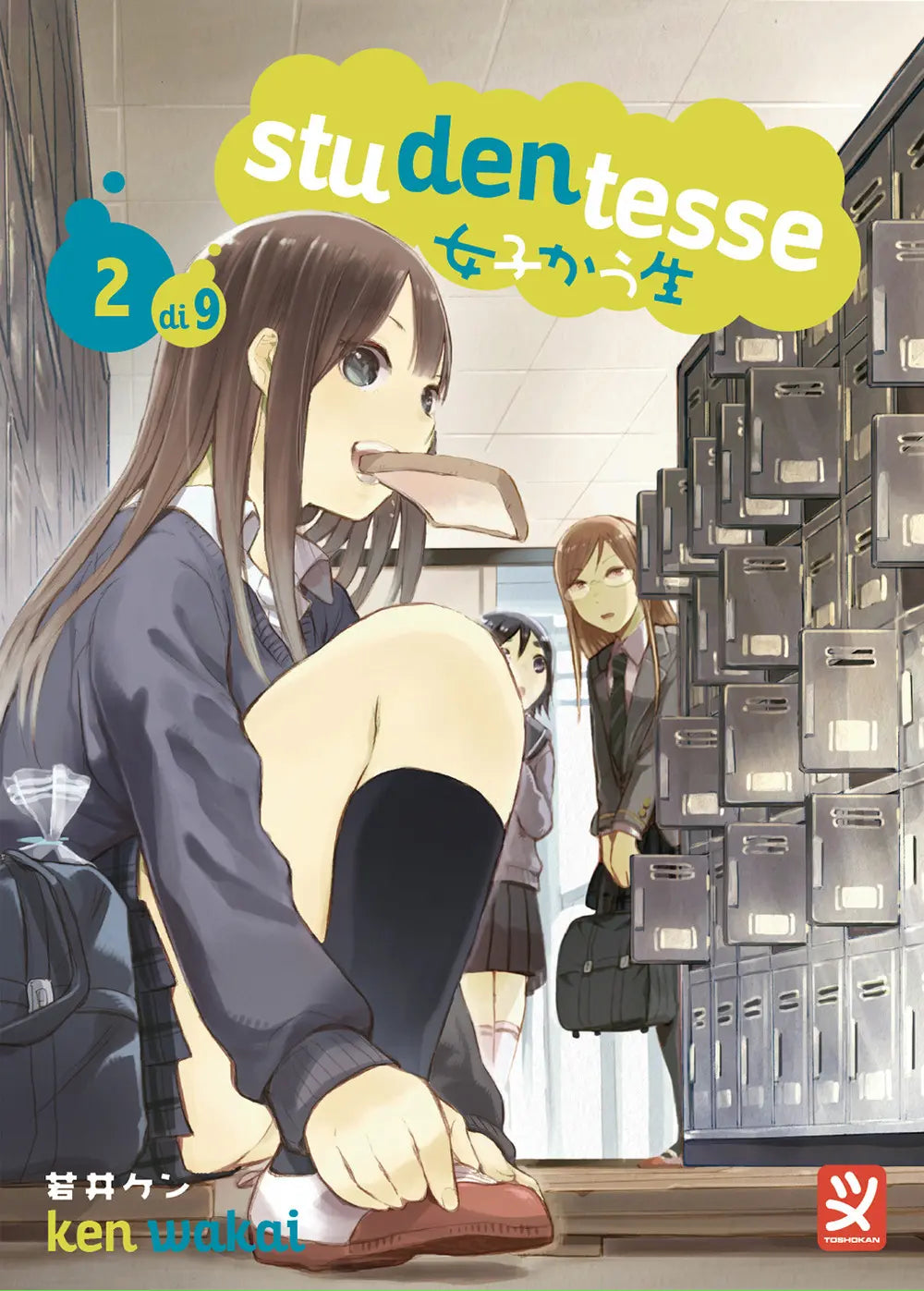Copertina del manga Studentesse Vol. 2 edito da Toshokan; in primo piano una ragazza (Momoko) è accovacciata davanti agli armadietti scolastici con una fetta di pane in bocca, mentre le sue amiche la osservano dallo sfondo.