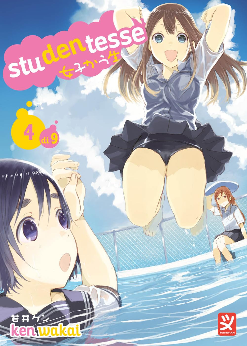 Copertina del manga Studentesse Vol. 4 edito da Toshokan; in una giornata estiva con cielo azzurro, Momoko salta energicamente verso una piscina, mentre le amiche Shibumi (in acqua) e Mayumi (a bordo vasca) la osservano.