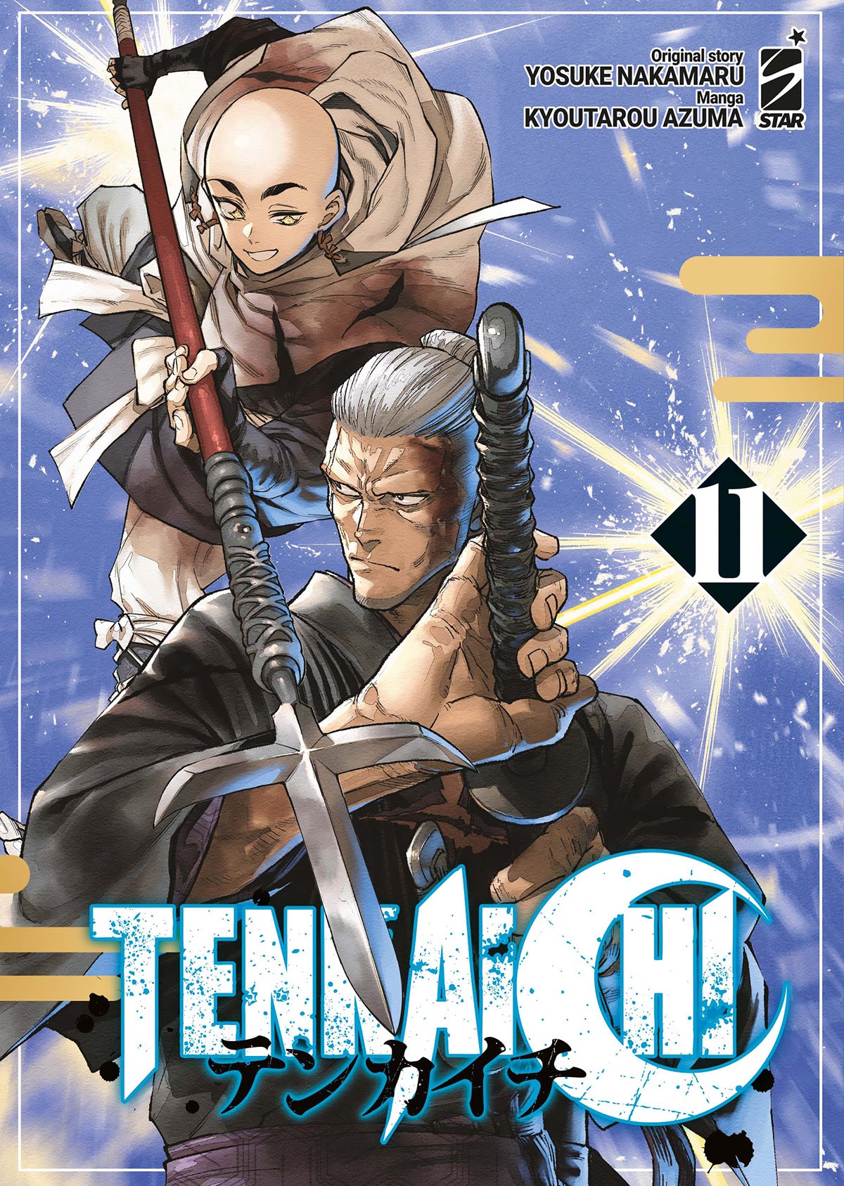 Copertina del manga Tenkaichi Vol. 11 con il monaco Hozoin Inshun armato di lancia e il samurai Hayashizaki Jinsuke con la mano sull'elsa della spada.