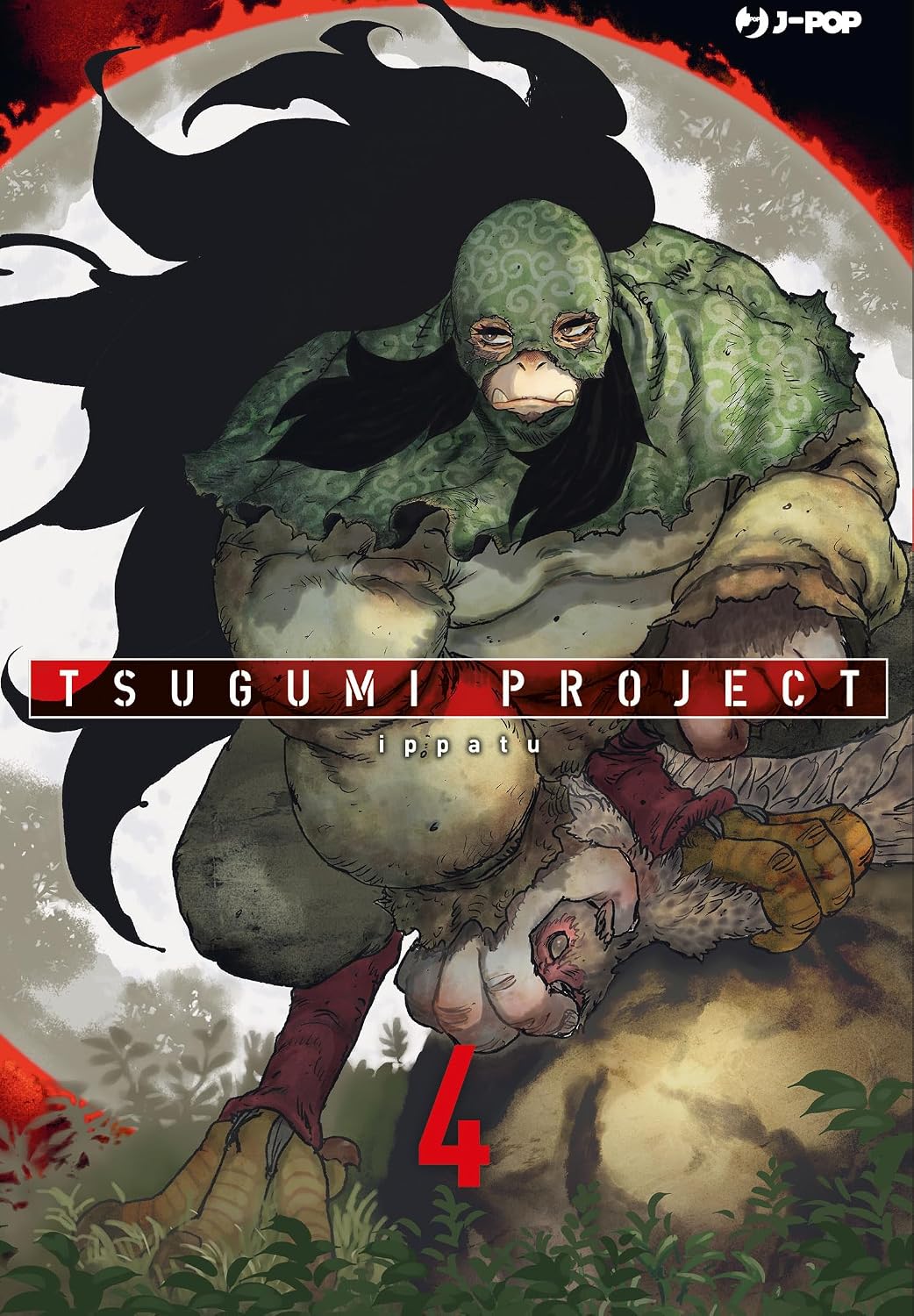 Copertina del quarto volume in italiano del manga 'Tsugumi Project' di Ippatu, edito da J-POP Manga. L'illustrazione su uno sfondo circolare chiaro incorniciato di rosso ritrae in primo piano un'imponente e minacciosa creatura dall'aspetto simiesco con lunghi capelli neri e zampe da rapace, che indossa un cappuccio verde decorato con motivi a spirale e si accuccia su una roccia, sormontata dal titolo TSUGUMI PROJECT su un banner nero e rosso, dal nome dell'autore ippatu, dal numero 4 in rosso in basso e dal