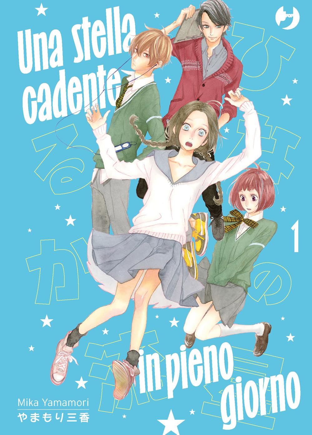 Copertina del manga Una Stella Cadente in Pieno Giorno Vol. 1 J-POP Manga.
