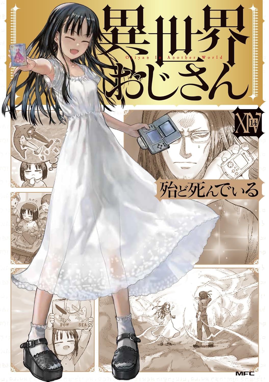 Copertina del manga Uncle From Another World Vol. 14 (Planet Manga). Una ragazza in abito bianco domina la scena; sullo sfondo lo Zio tiene in mano una console portatile.