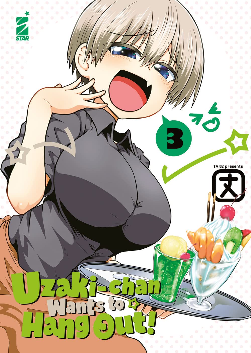 Copertina del terzo volume in italiano del manga 'Uzaki-Chan Wants To Hang Out!' di Take, edito da Star Comics. L'illustrazione su sfondo bianco a pallini rosa ritrae in primo piano la vivace Hana Uzaki con corti capelli grigio-argento e uniforme da lavoro scura mentre tiene un vassoio con un gelato parfait alla frutta e una bevanda verde melon soda, sormontata dal cerchio verde con il numero 3, dal marchio dell'autore Take, dal titolo UZAKI-CHAN WANTS TO HANG OUT!