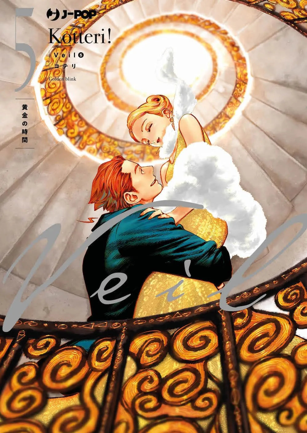 Veil Vol. 5 J-POP Manga - Italiano