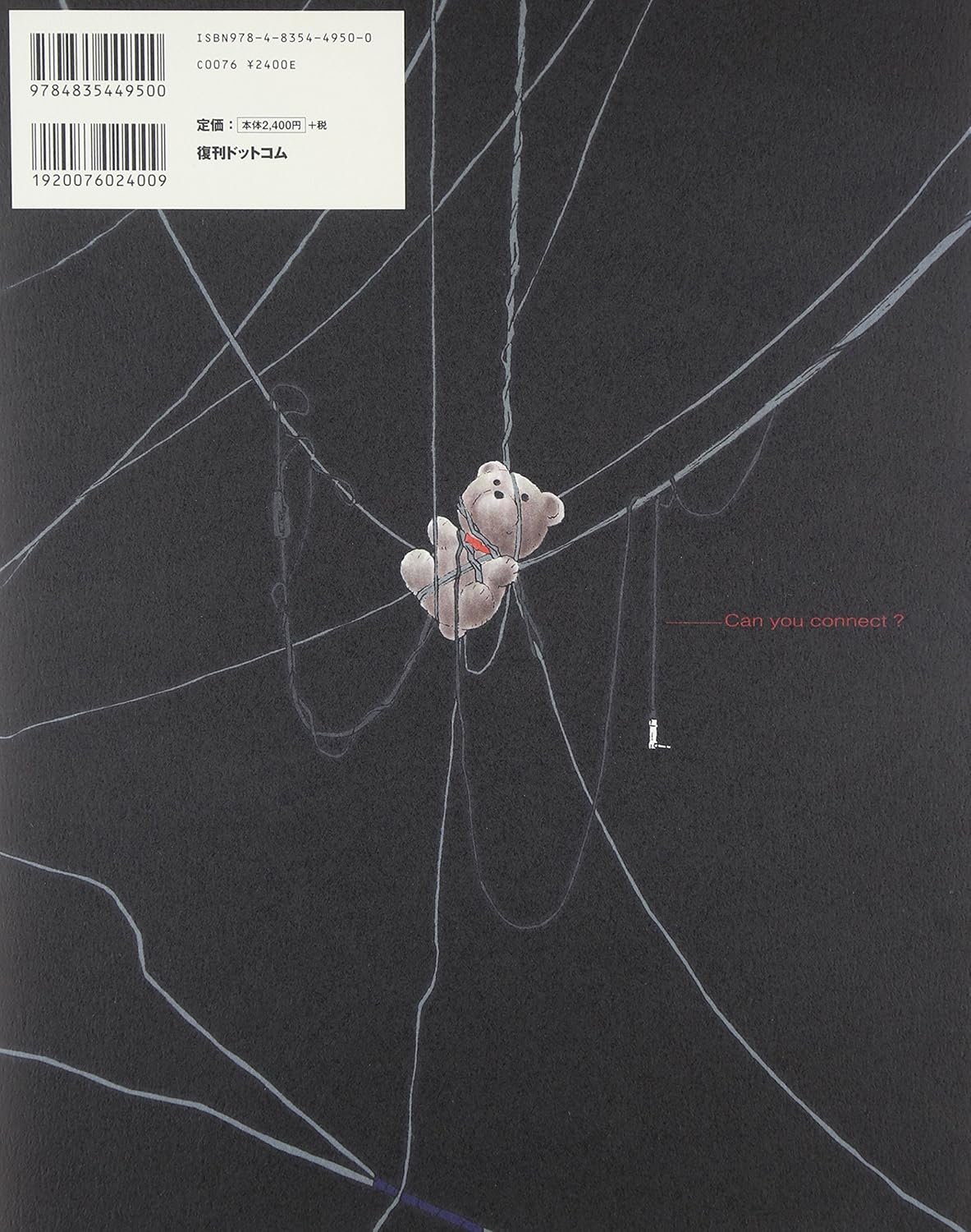 Serial Experiment Lain - Visual Guide Book