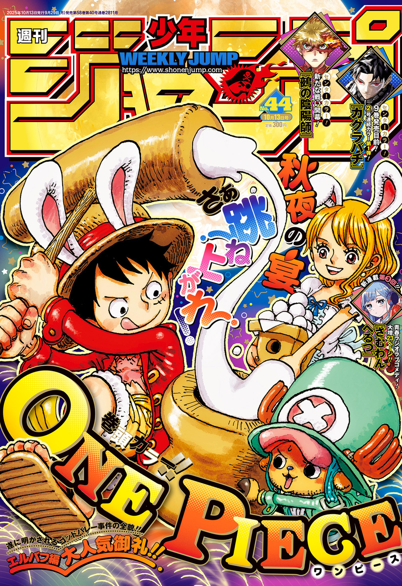 One Piece - Weekly Shonen Jump n. 44 2025