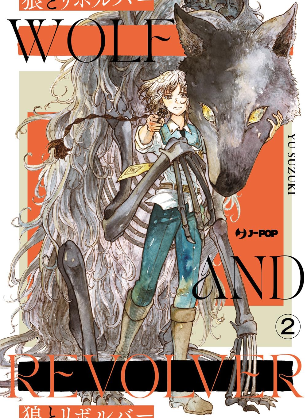 Copertina del secondo e ultimo volume in italiano del manga 'Wolf And Revolver' di Yu Suzuki, edito da J-POP Manga. L'illustrazione in stile acquarello raffigura in primo piano l'agente Otogi in piedi mentre punta con decisione un revolver in avanti, sovrastata dall'imponente ed enigmatica figura di un enorme lupo grigio con lunghi artigli affilati e brillanti occhi gialli. In alto e in basso spicca il titolo WOLF AND REVOLVER, con il numero 2 in basso a destra, la firma dell'autrice Yu Suzuki.
