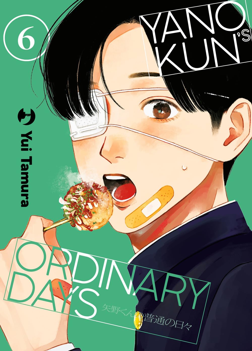 Copertina del sesto volume in italiano del manga 'Yano-Kun's Ordinary Days' di Yui Tamura, edito da J-POP. L'illustrazione a mezzo busto su sfondo verde brillante ritrae il protagonista Yano-kun con una benda medica sull'occhio destro e un cerotto sul mento mentre addenta un takoyaki caldo infilzato su uno stecchino.